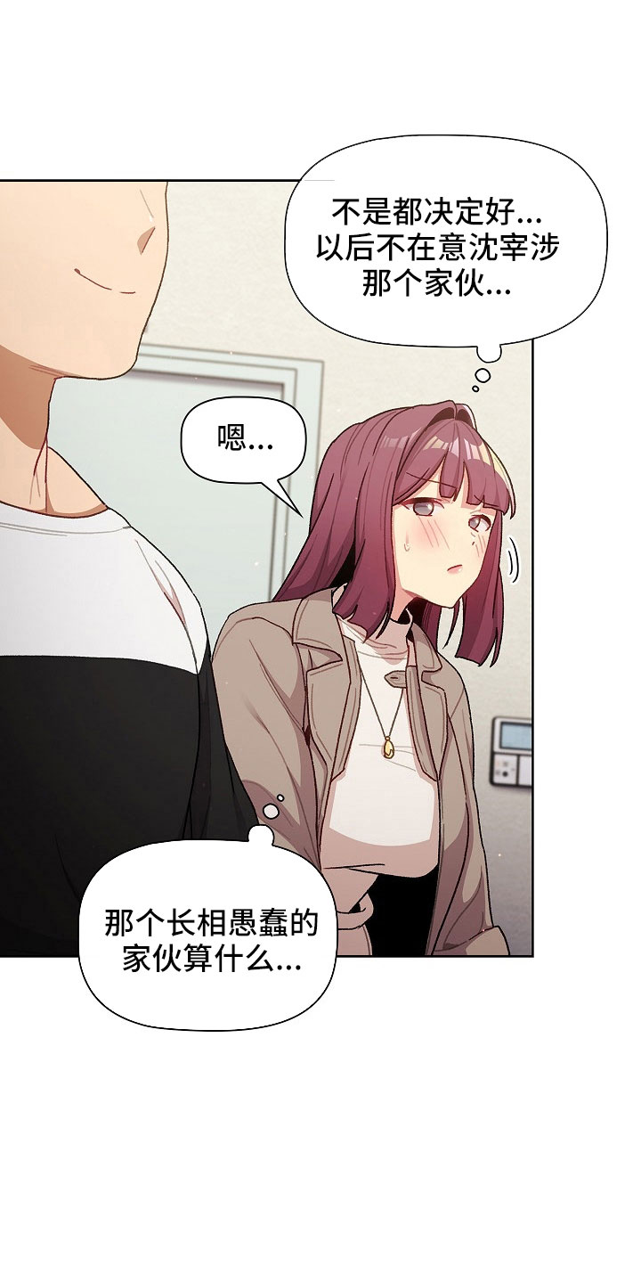 她们的名字陈彼得漫画,第78章：警报2图