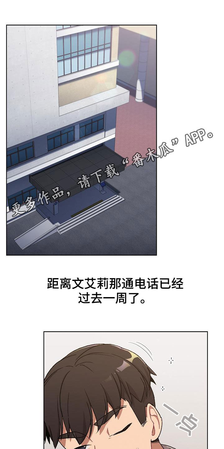 她们的传奇纪录片免费观看完整版漫画,第34章：改变1图