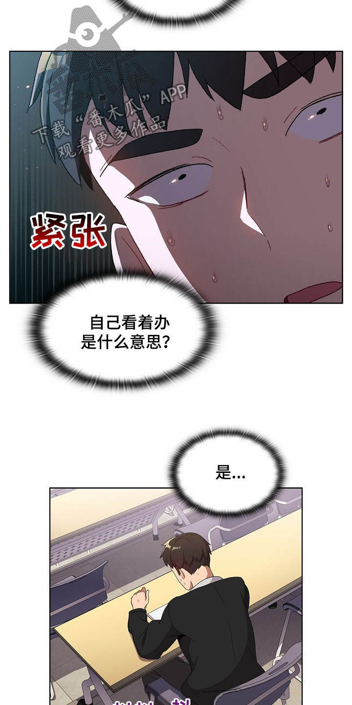 她们的秘密花园漫画漫画,第30章：逃课1图