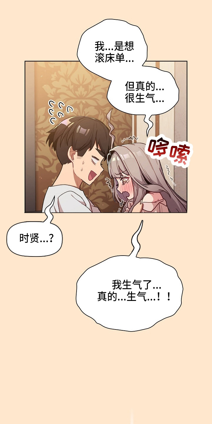 她们的安慰漫画,第70章：十次1图