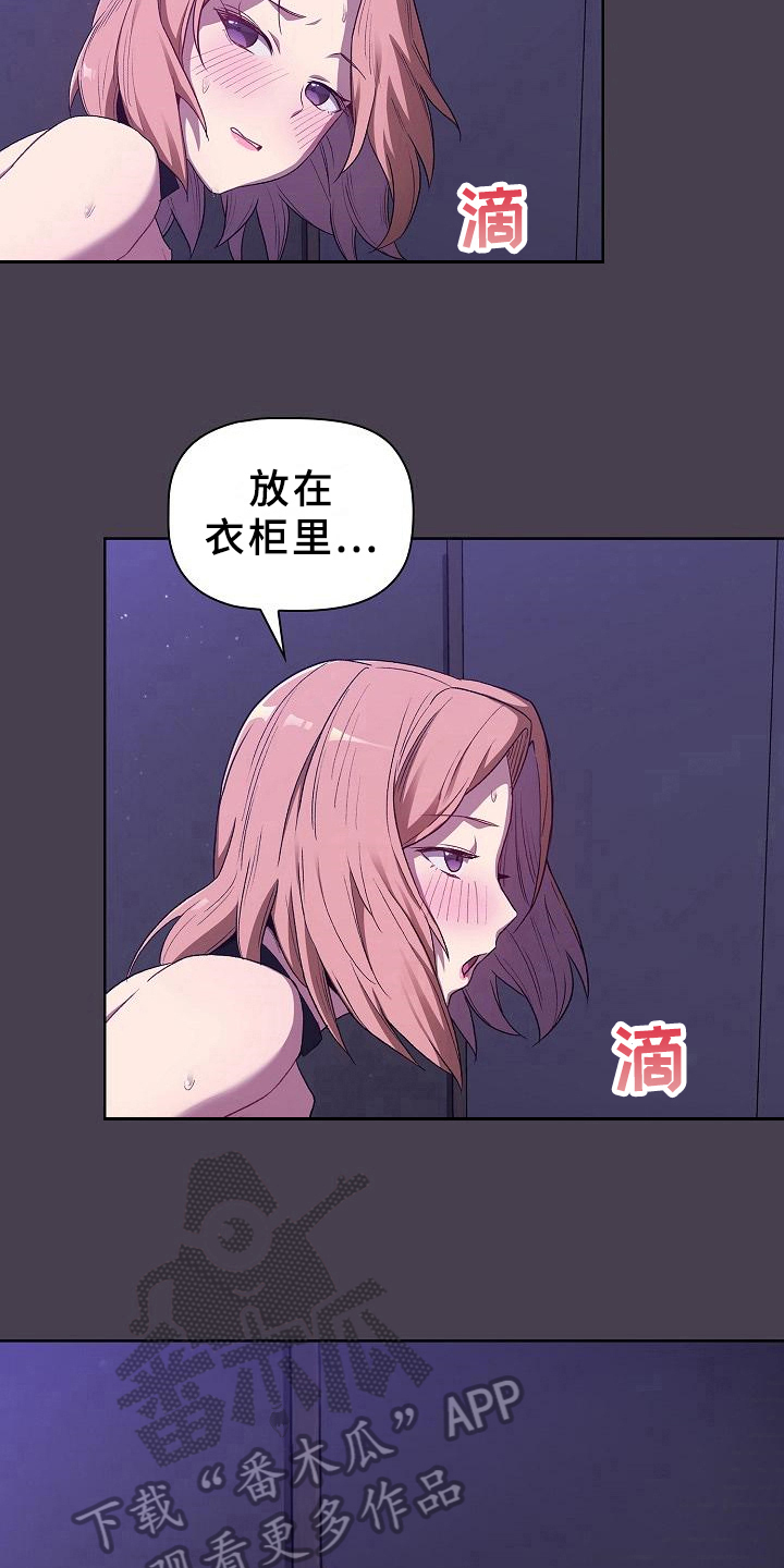 她们的安慰漫画,第13章：情况1图