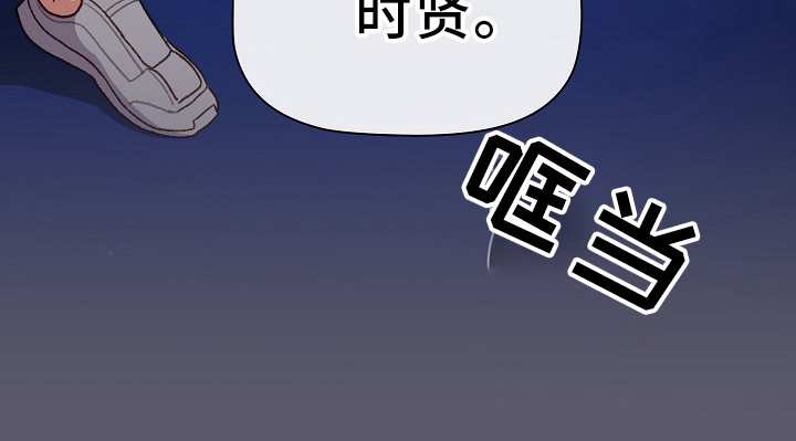 他们的安排漫画,第74章：狐狸一样2图