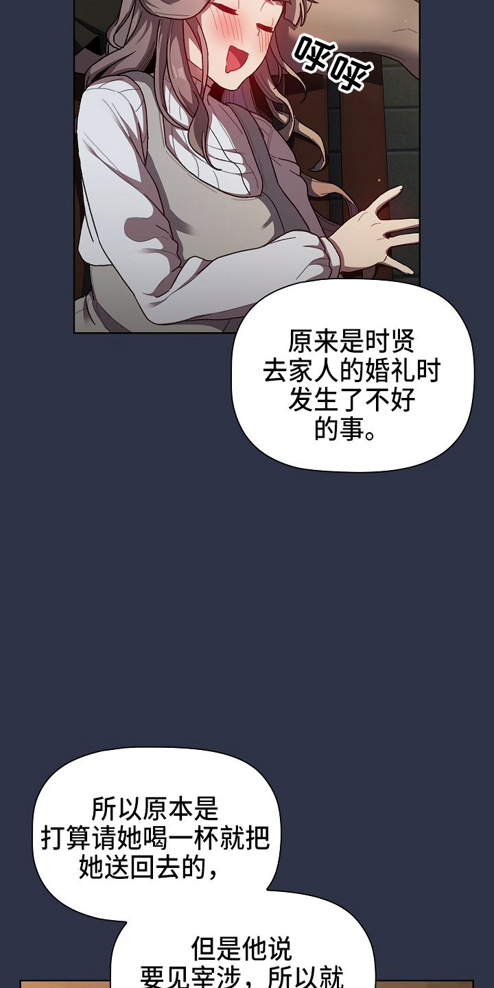 她们的名字连续剧百度网盘免费版漫画,第66章：会议2图