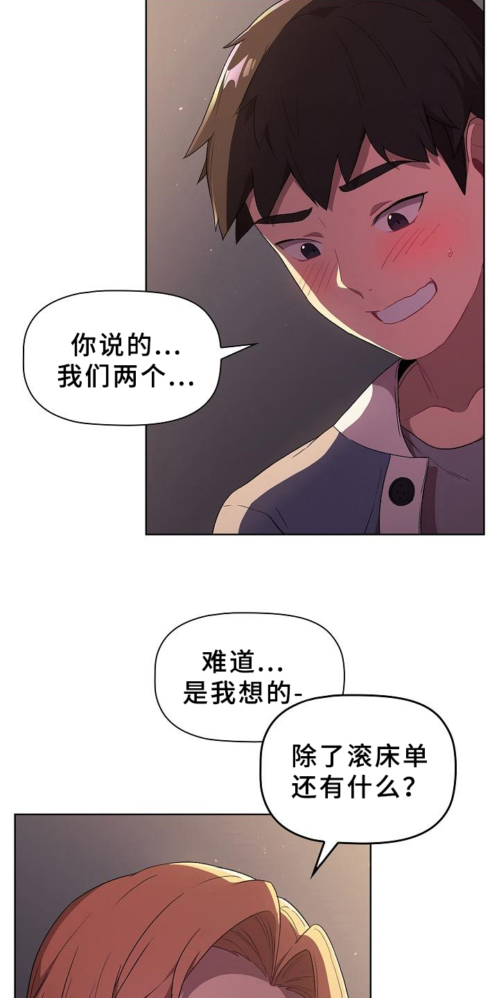 她们的名字电视剧在线观看免费漫画,第6章：纠结2图