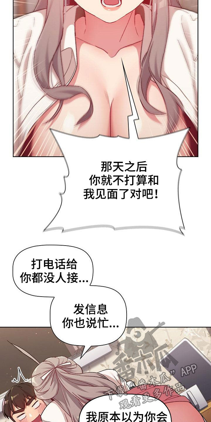 她们的名字电视剧免费观看策驰漫画,第36章：报仇2图