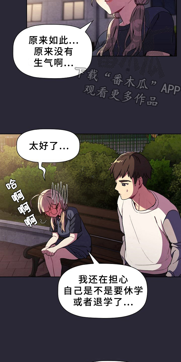 她们的名字哪个台播出漫画,第16章：问题2图