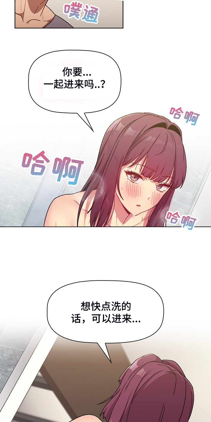 她们的名字覃天漫画,第50章：欲盖弥彰2图