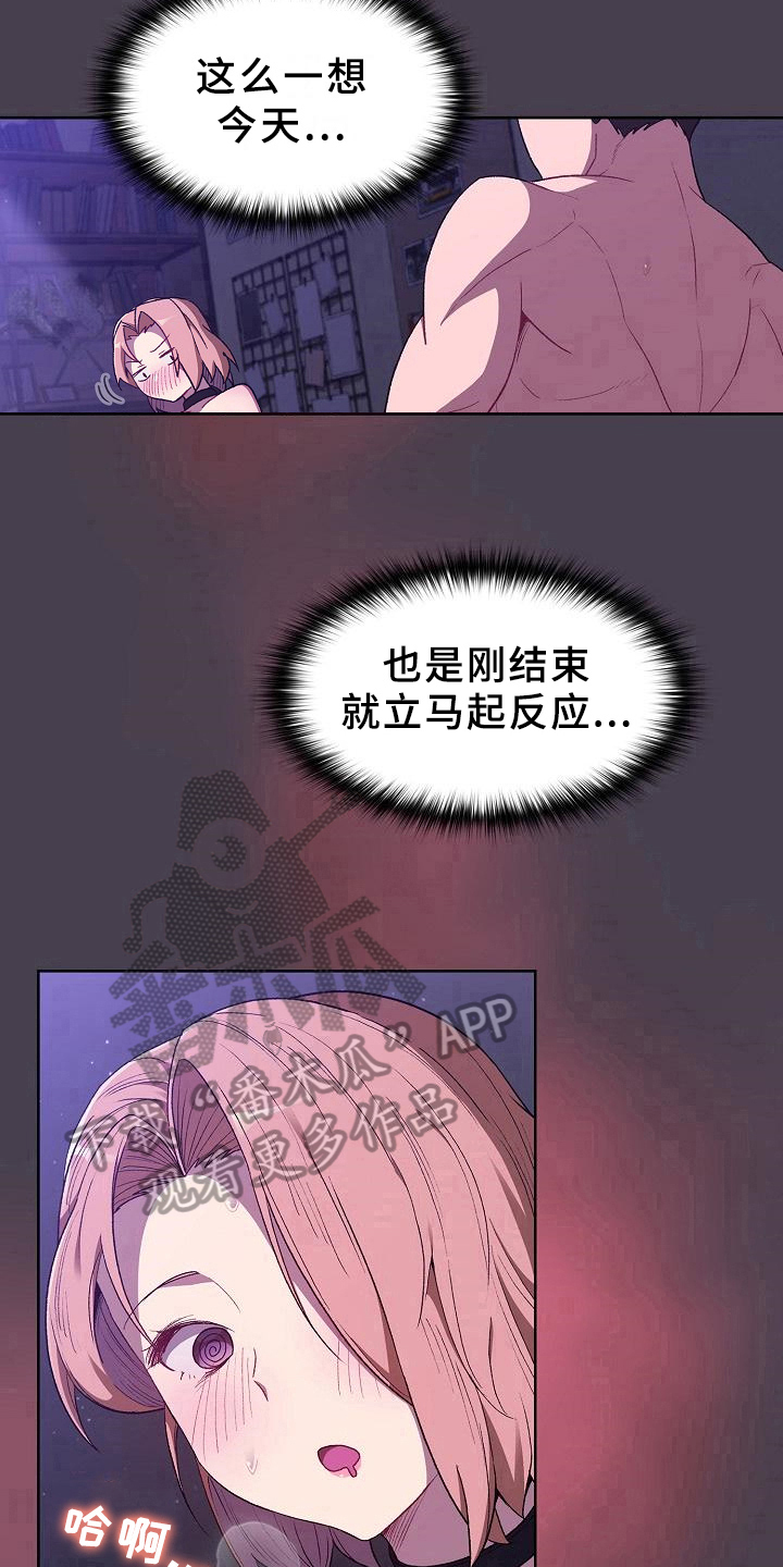 她们的阶级日剧漫画,第13章：情况1图