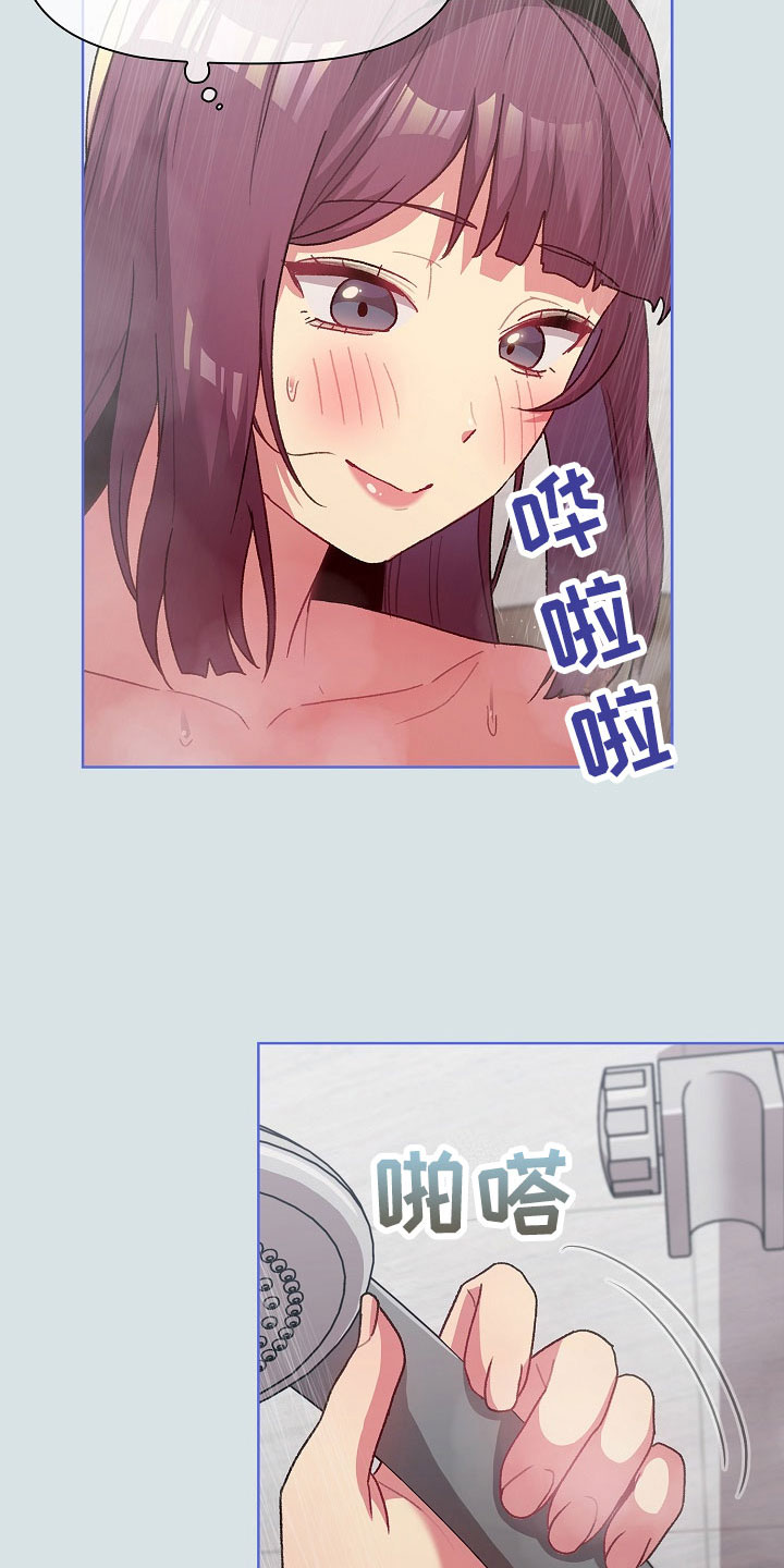 她们的名字电视剧漫画,第77章：低气压1图