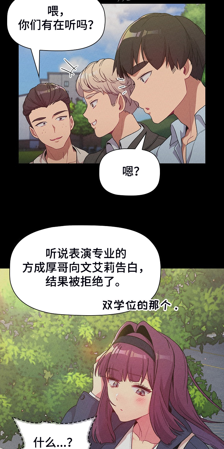 她们的英语怎么读漫画,第54章：没人不喜欢她1图