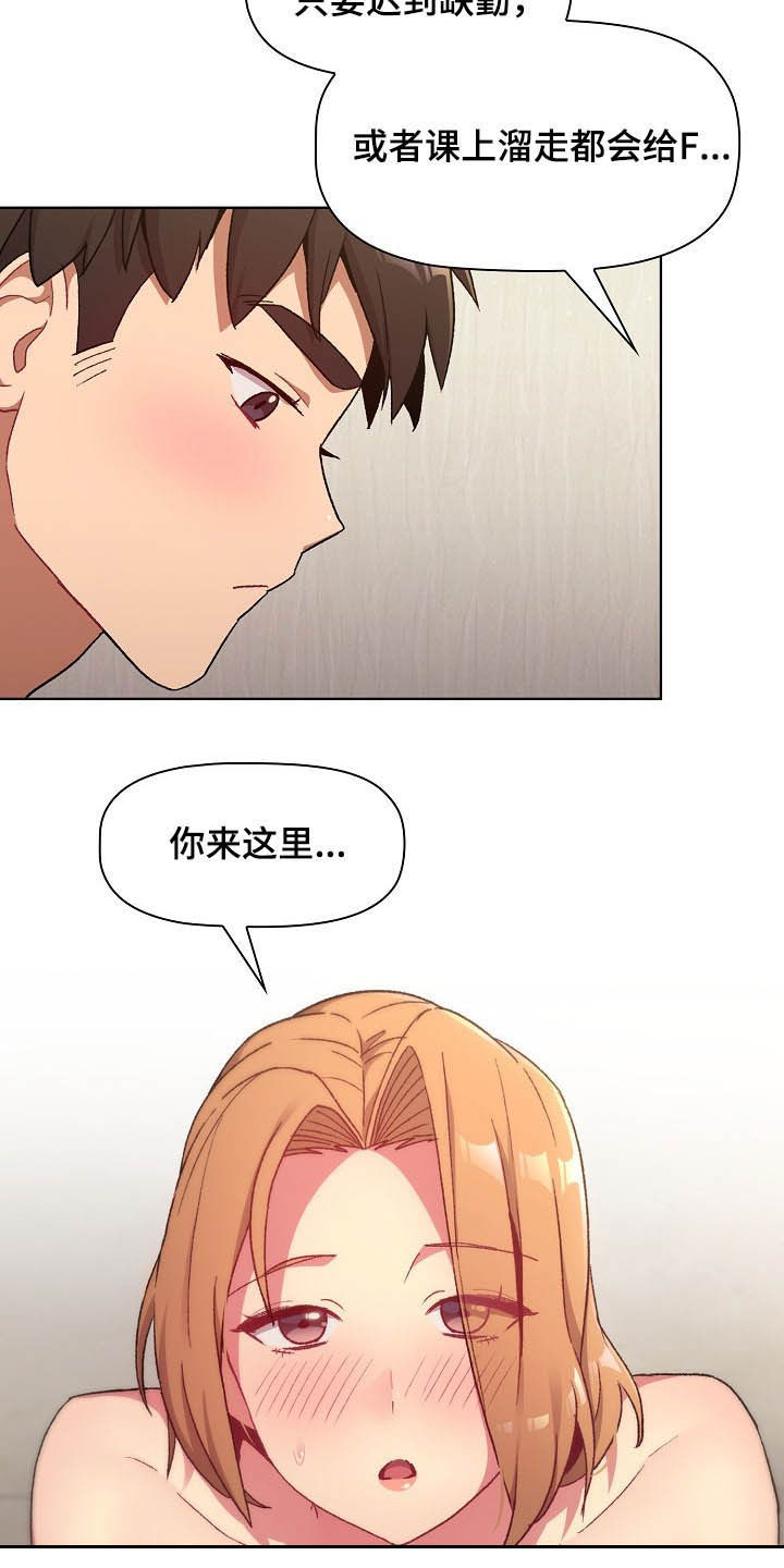 她们的名字 迅雷下载漫画,第31章：点名1图