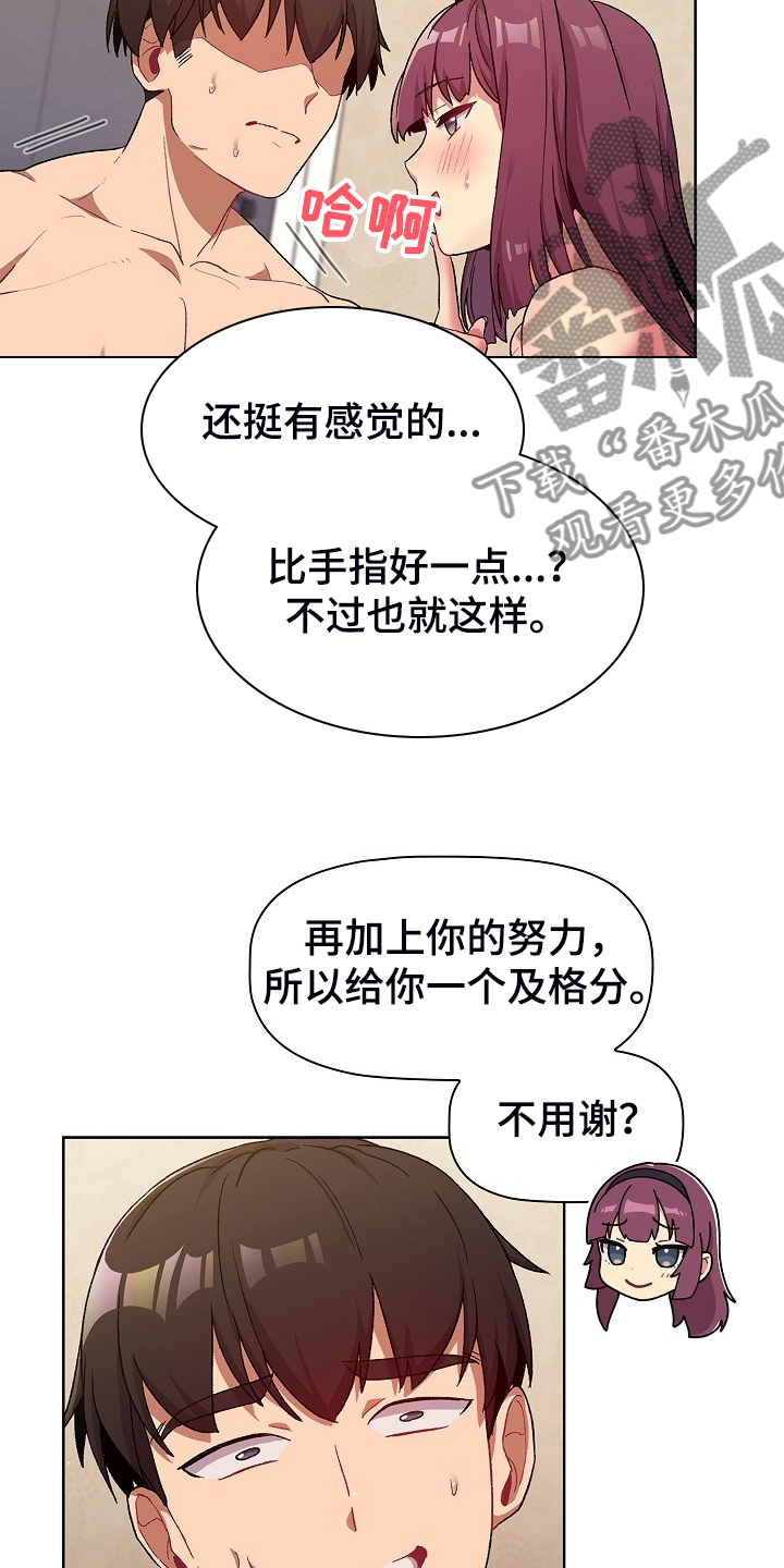 她们的名字电视连续剧漫画,第53章：胜负未分2图