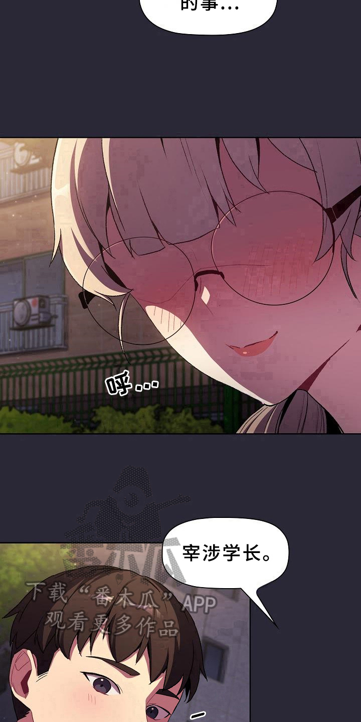 她们的安慰漫画,第16章：问题2图