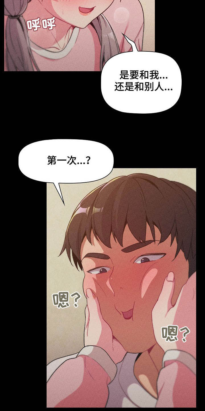 她们的名字电视剧剧情介绍漫画,第25章：梦2图