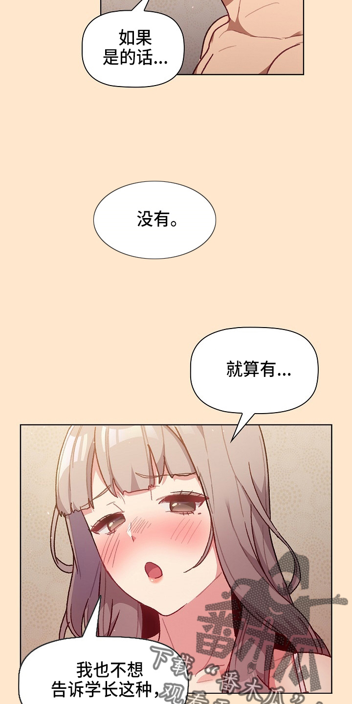 她们的安慰未删减漫画,第70章：十次2图