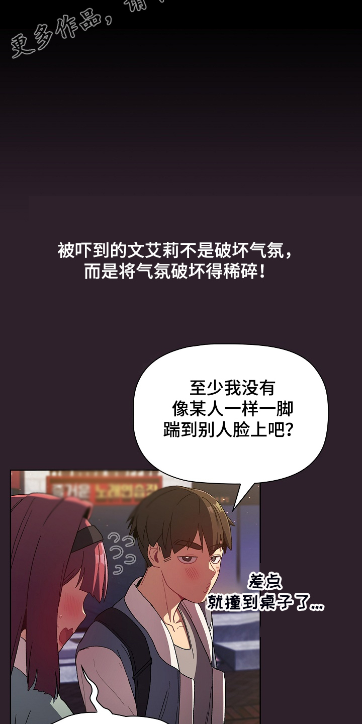 她们的安慰漫画,第50章：欲盖弥彰2图