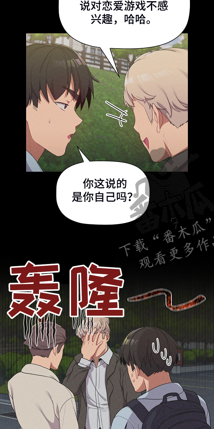 她们的心脏血淋淋掏了出来 还在跳动小说漫画,第54章：没人不喜欢她1图