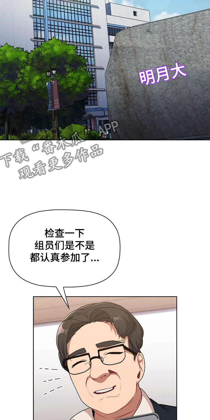 她们的安慰漫画,第43章：这也行2图