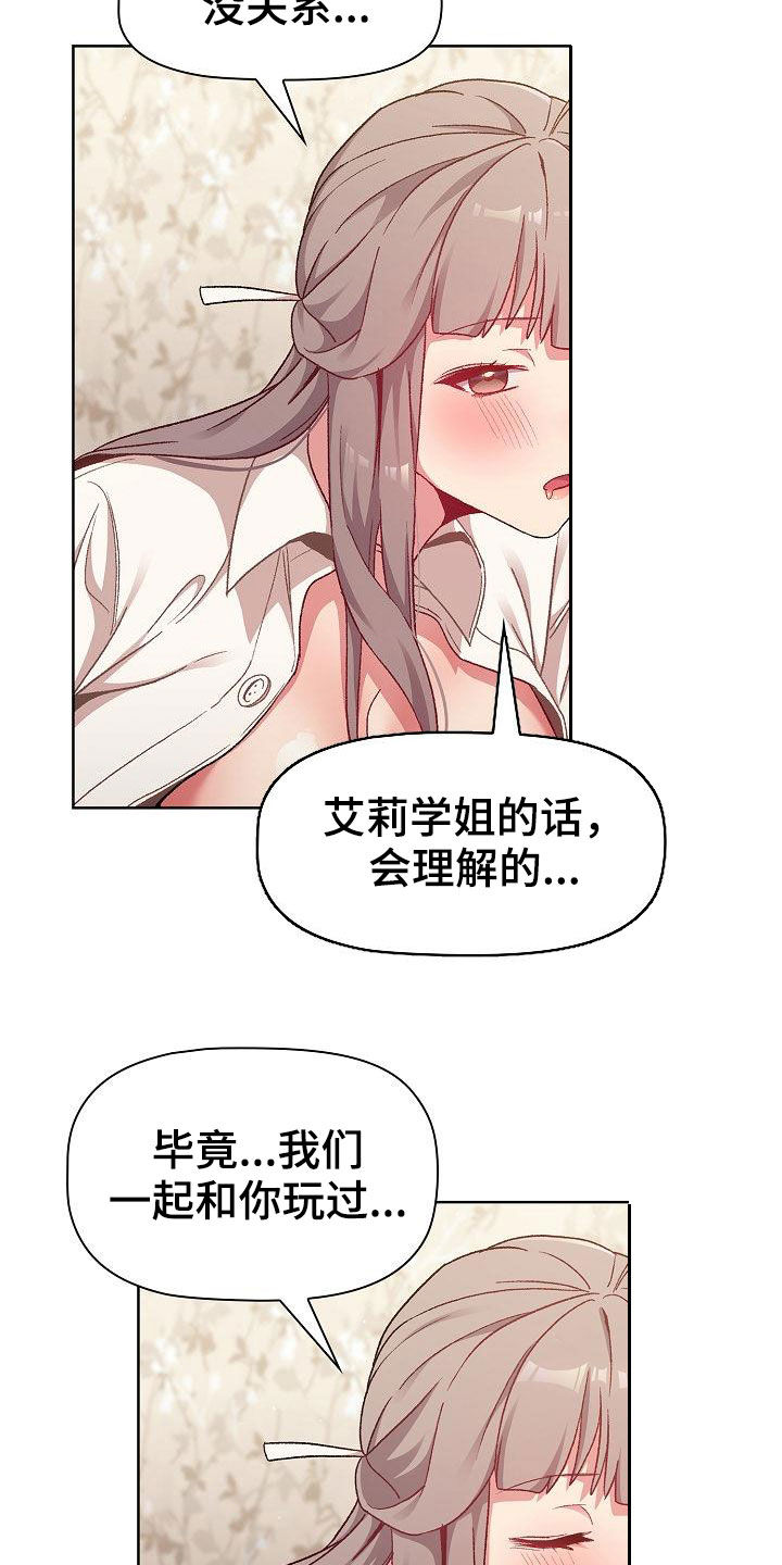 她们的名字电视剧在线免费播放漫画,第36章：报仇2图