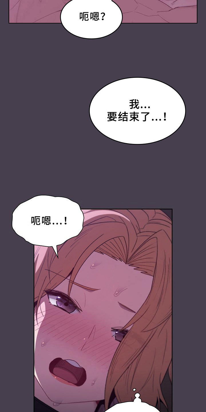 她们的安慰漫画,第12章：可爱2图