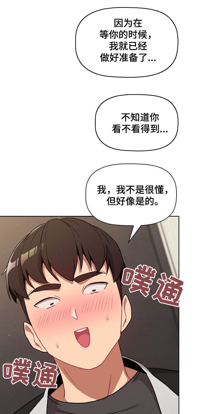 她们的名字 迅雷下载漫画,第31章：点名1图