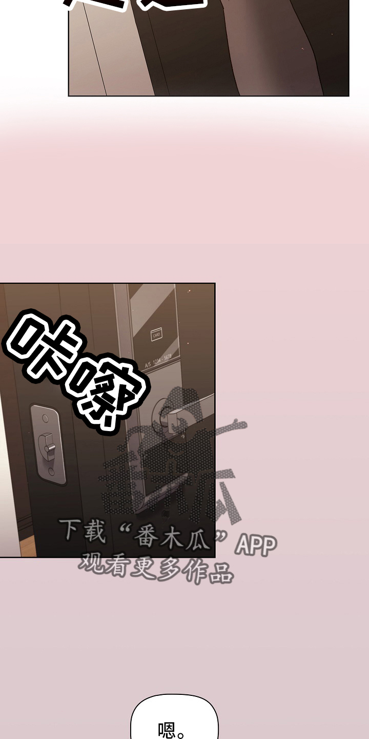 她们的名字哪个台播出漫画,第74章：狐狸一样1图