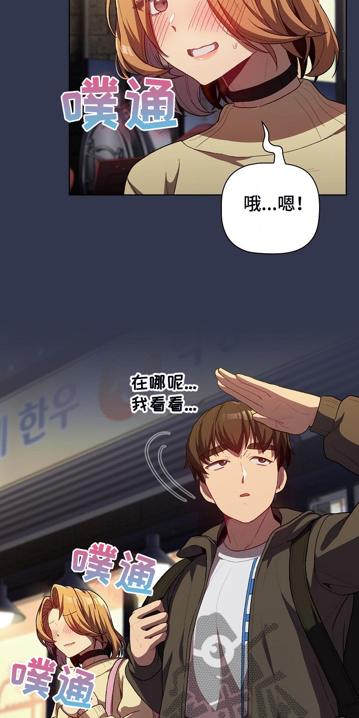 她们的名字电视剧免费观看策驰漫画,第59章：复杂的关系2图