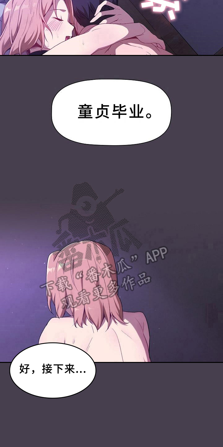 她们的传奇纪录片免费观看完整版漫画,第11章：教导2图