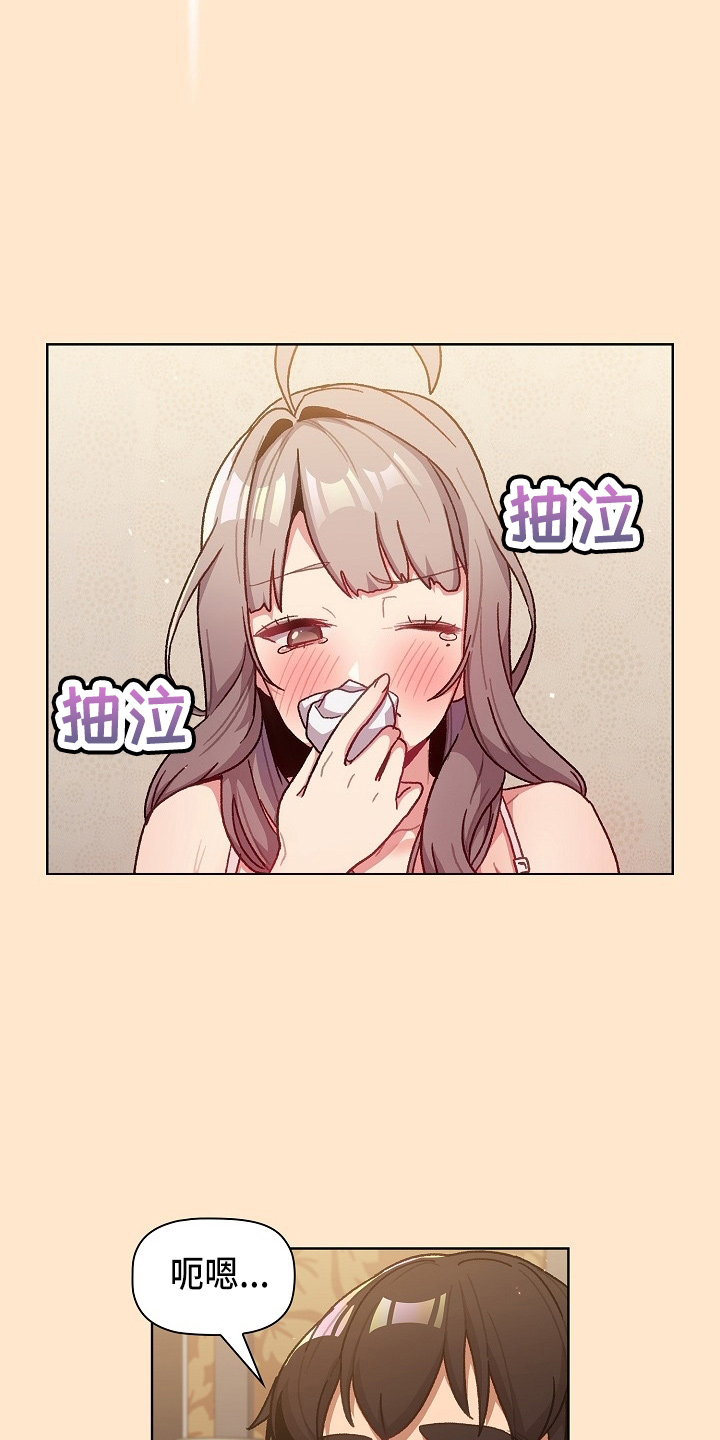 她们的安慰漫画,第70章：十次1图