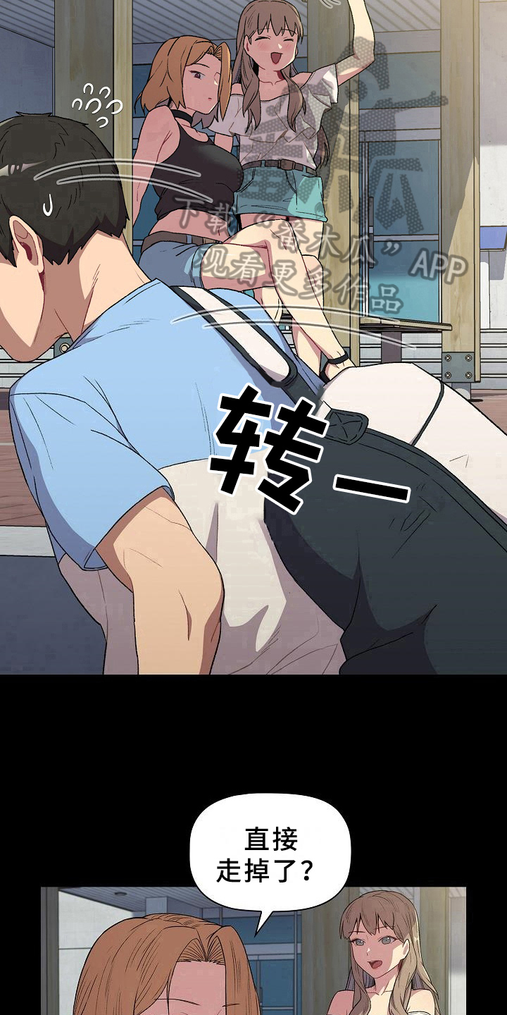 她们的安慰漫画,第12章：可爱1图