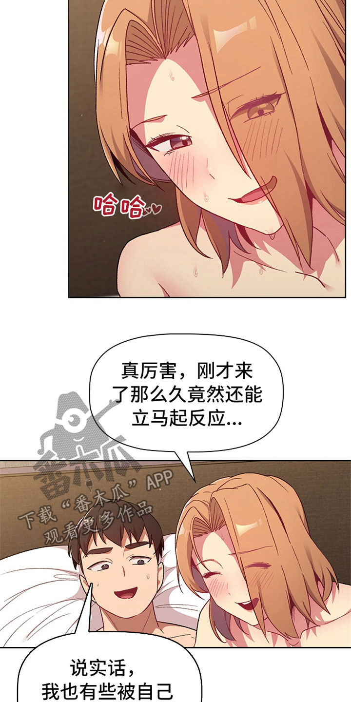 别人的安慰毫无意义漫画,第33章：邀约2图