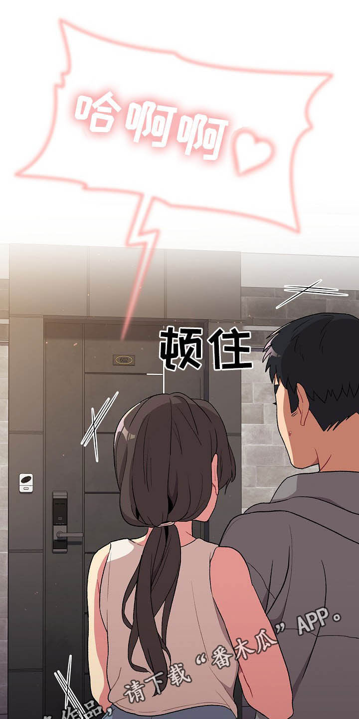 她们的安慰漫画,第24章：变奇怪了1图