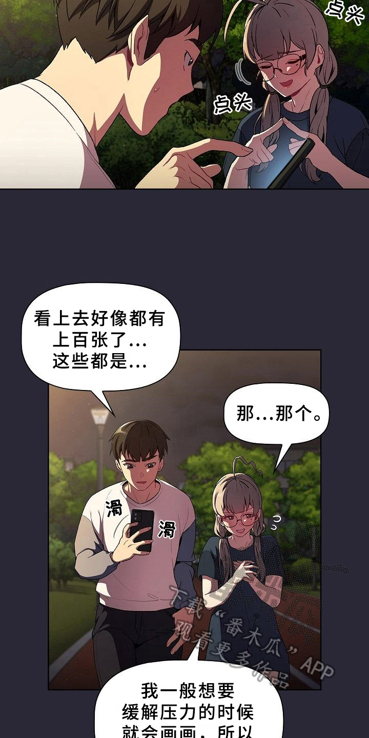 她们的安慰漫画,第19章：请你帮忙1图