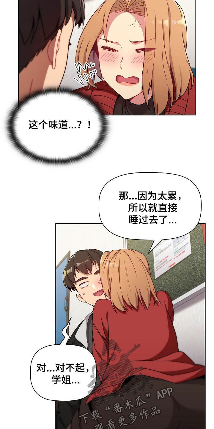 她们的名字电视剧在线免费观看漫画,第28章：现在不行2图