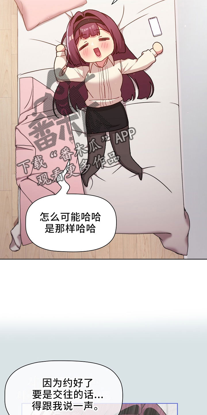 她们的安慰未删减漫画,第77章：低气压2图