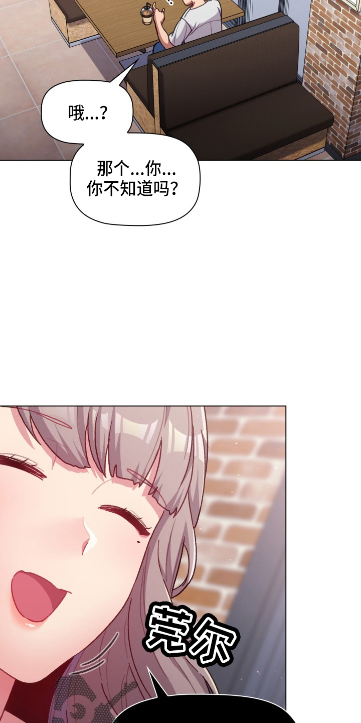 她们的英语怎么说漫画,第69章：不要脸1图