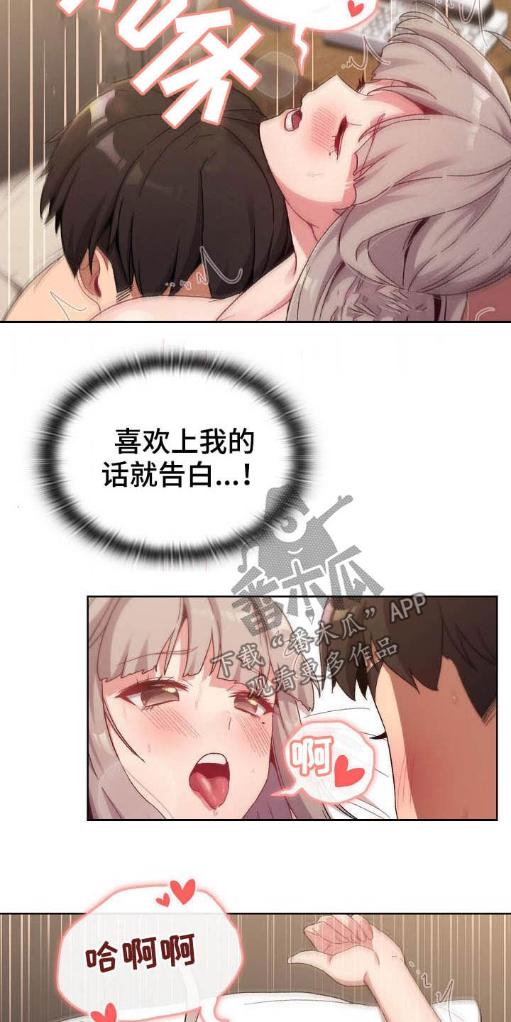 她们的名字演员表漫画,第42章：小秘密2图