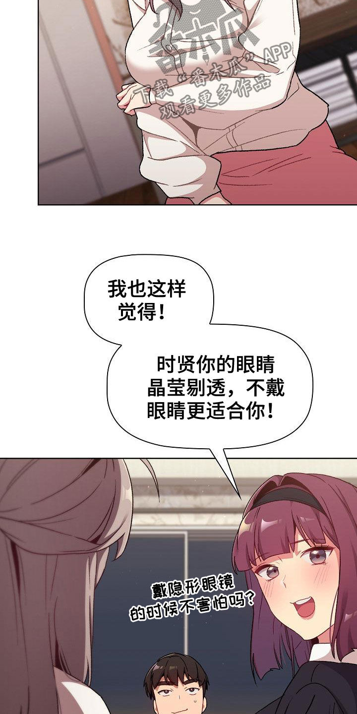 她们的安慰未删减漫画,第35章：学习1图