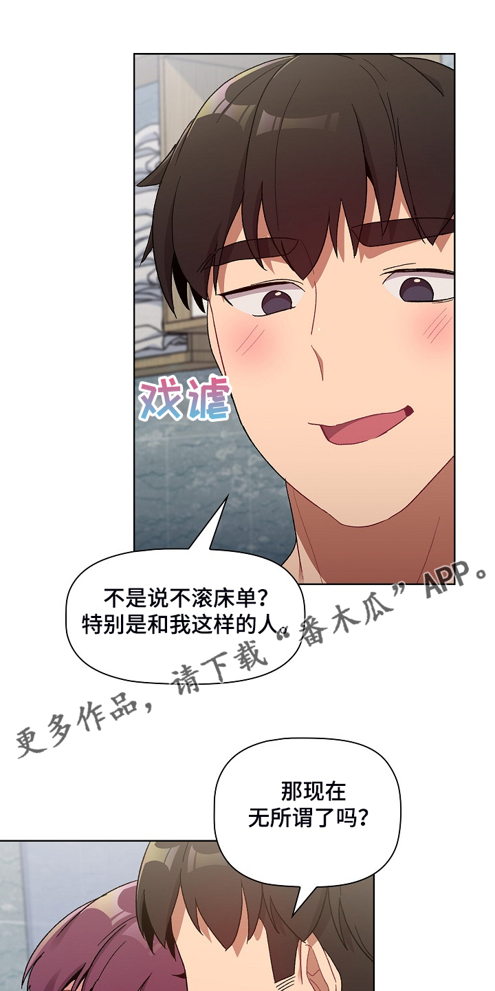 她们的名字在线免费看全集漫画,第52章：无所谓了吗1图