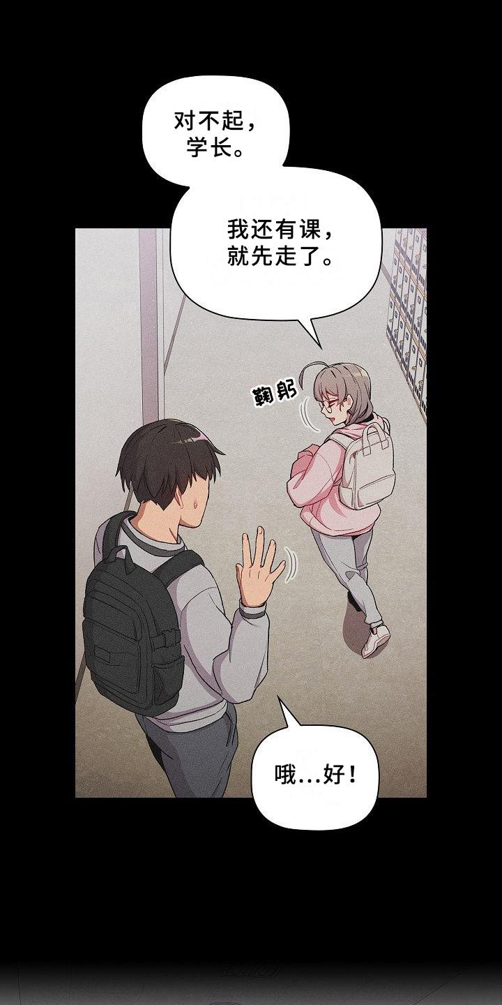 她们的名字电视剧演员表漫画,第18章：坦诚2图