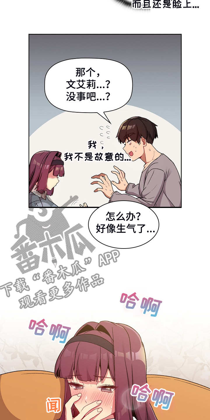 她们的安慰漫画,第49章：关键时打断1图