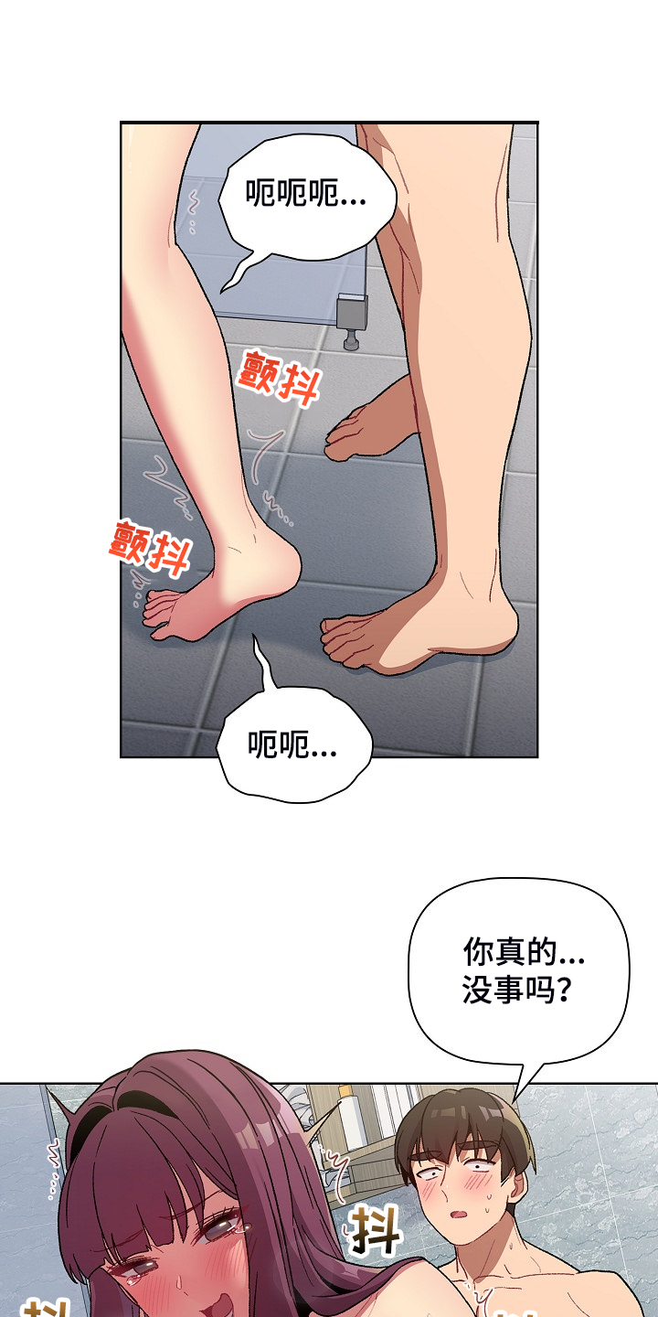 他们的安全漫画,第51章：自尊心太强1图