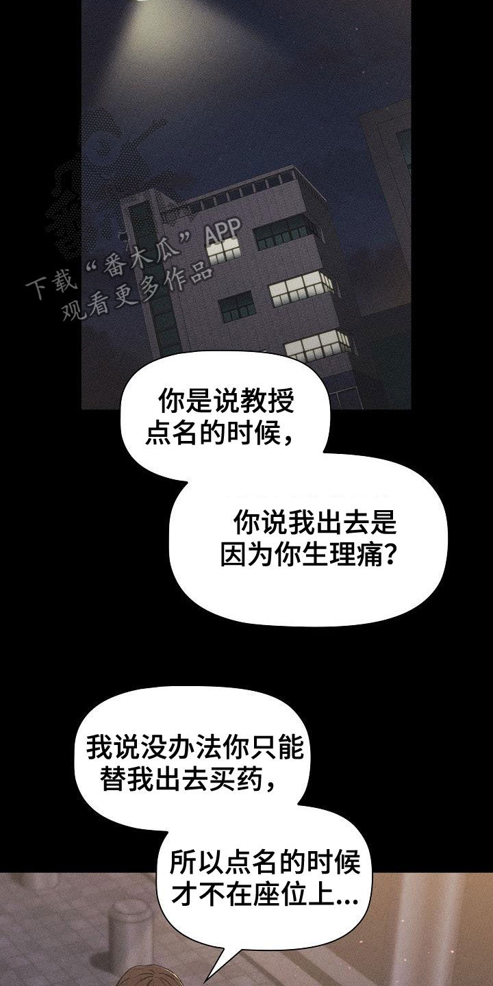 她们的故事漫画,第34章：改变1图