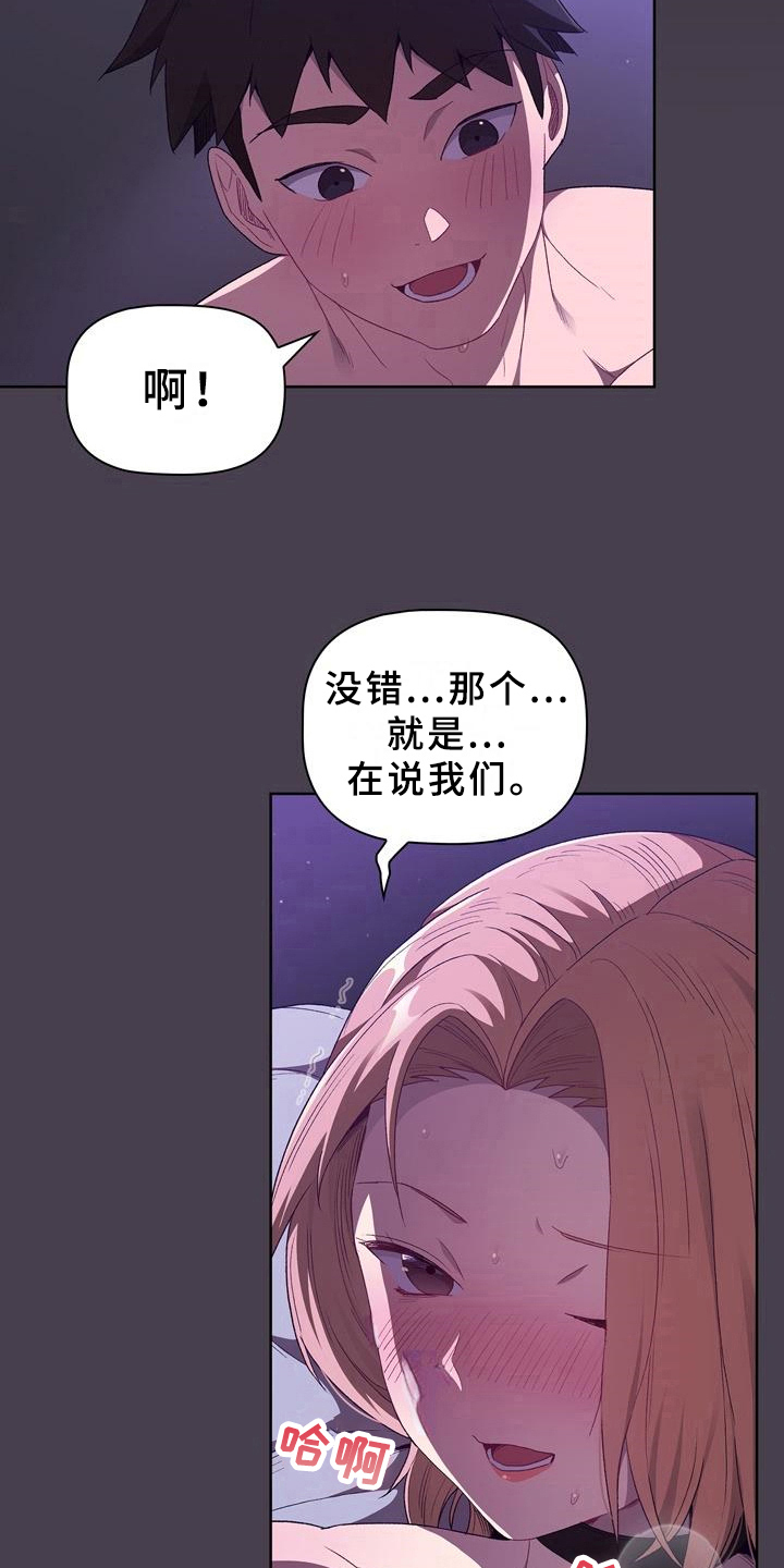 她们的名字电视剧剧情介绍漫画,第10章：比喻2图