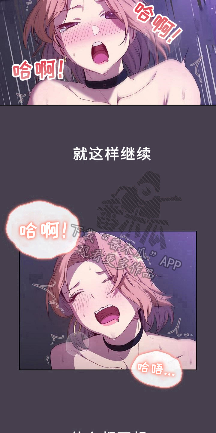 她们的安慰漫画,第13章：情况1图