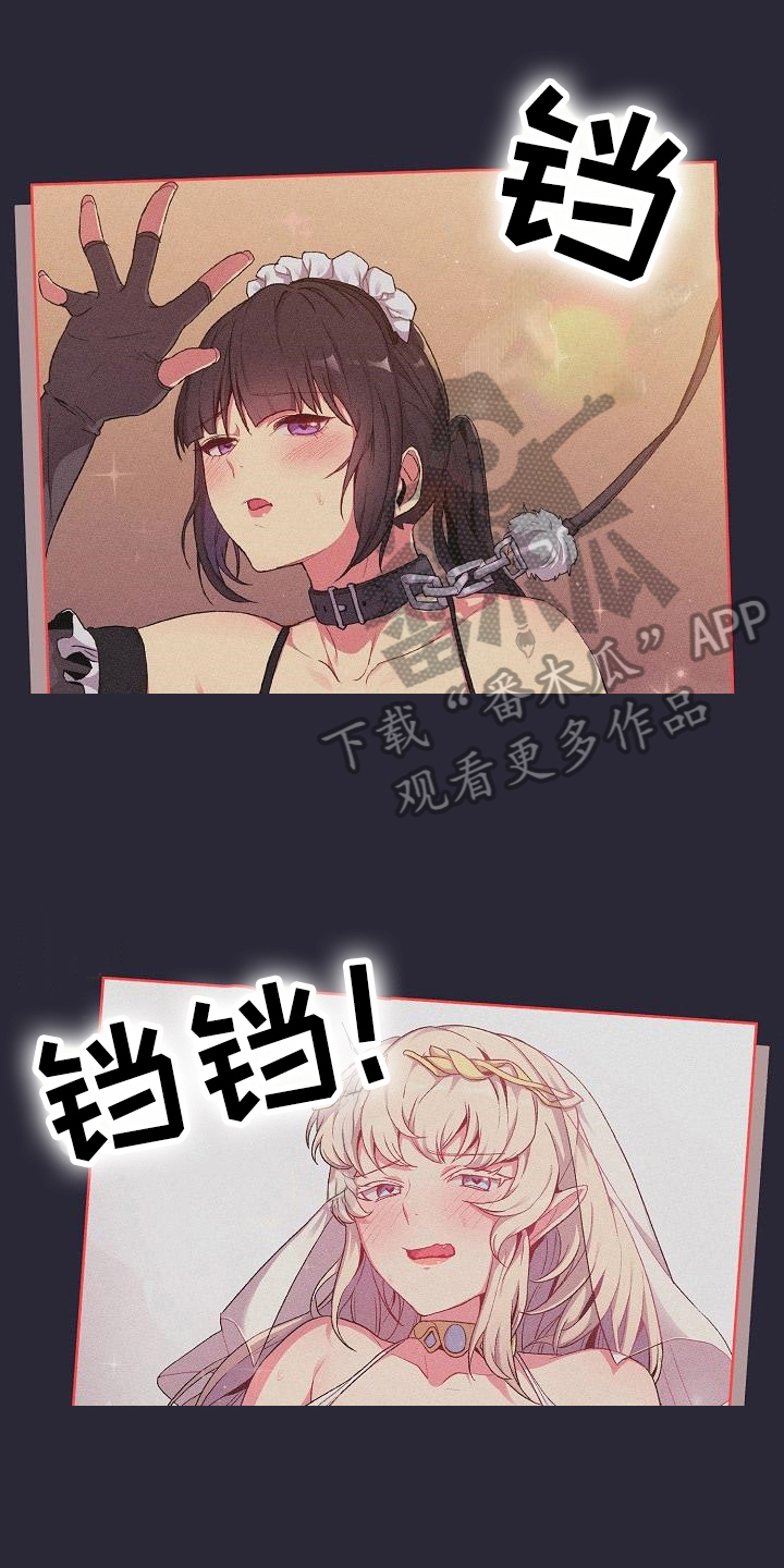 她们的安慰漫画,第19章：请你帮忙1图