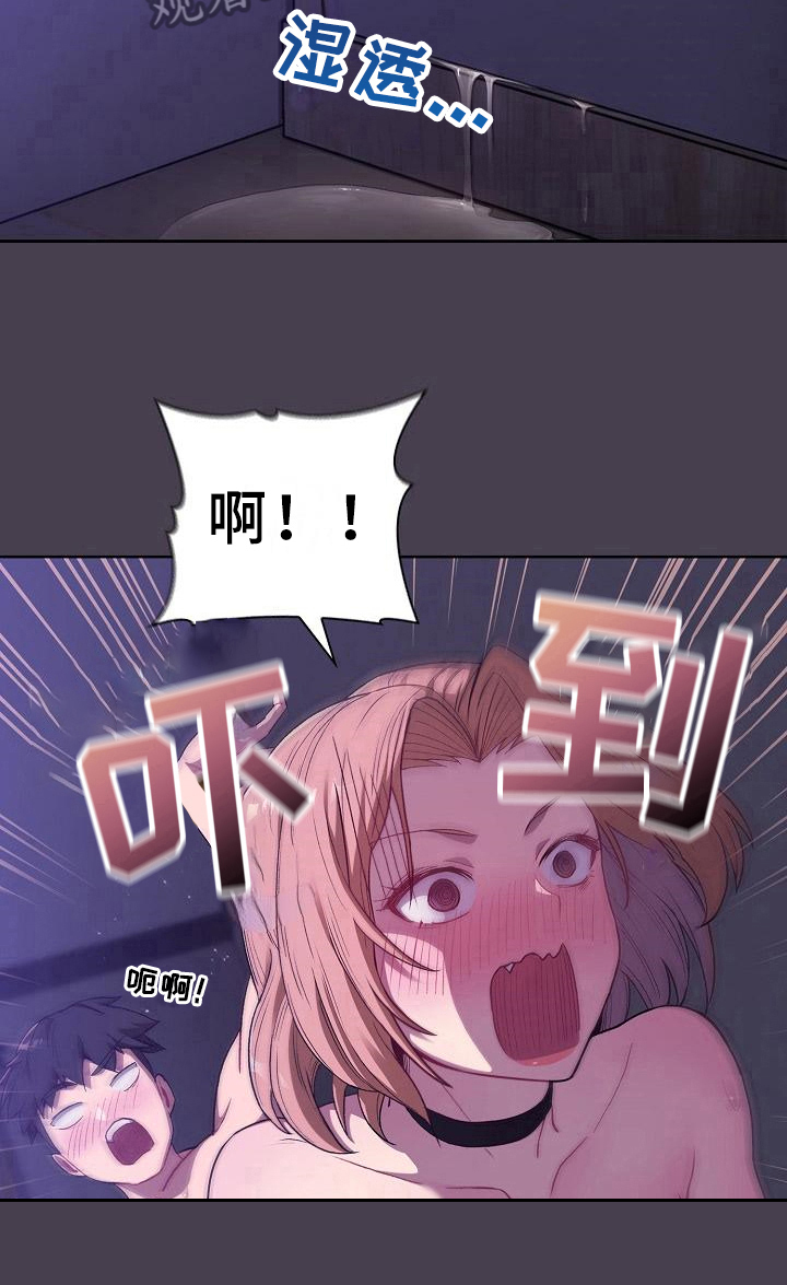她们的安慰漫画,第13章：情况2图