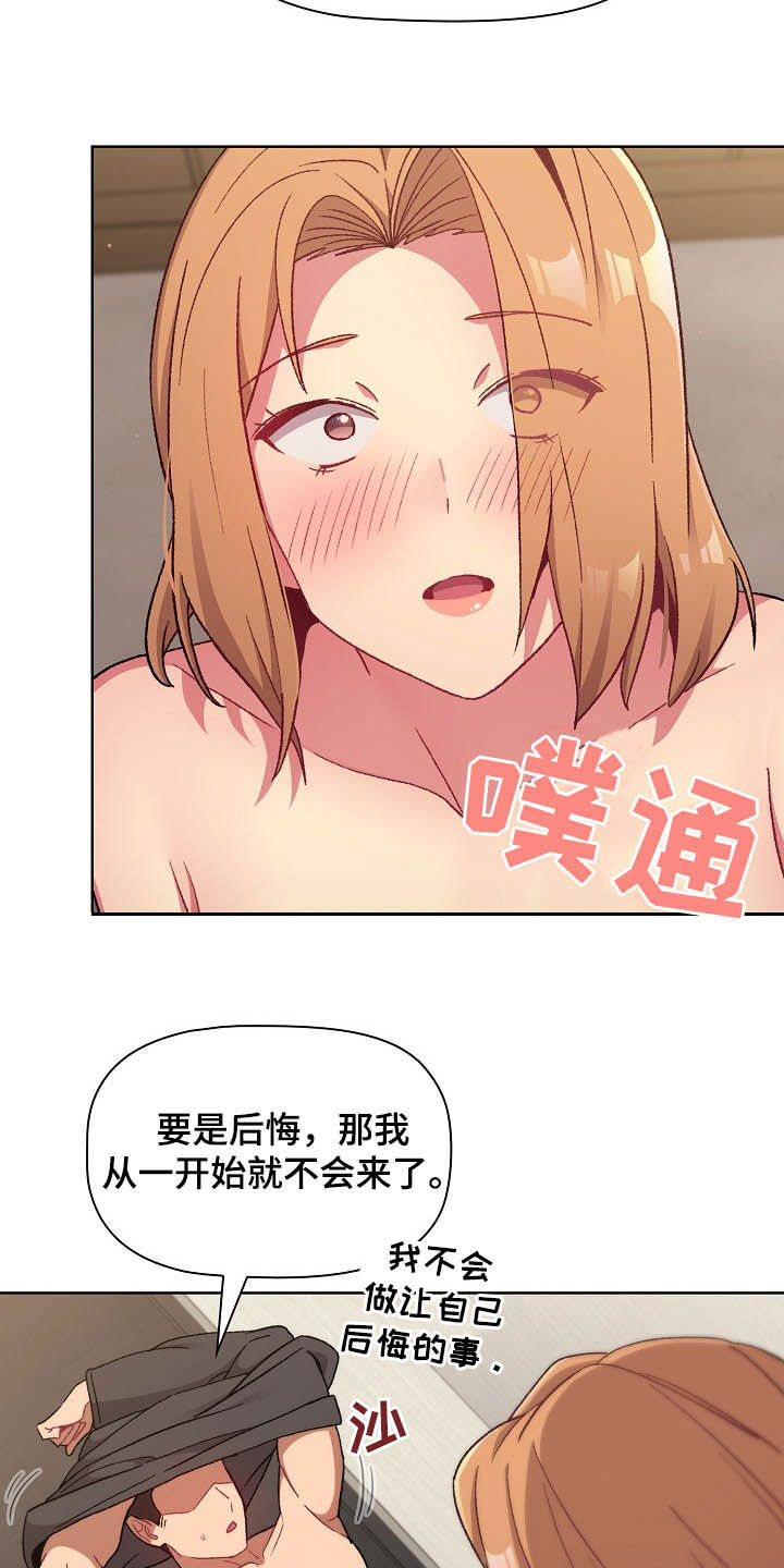 她们的名字 迅雷下载漫画,第31章：点名1图