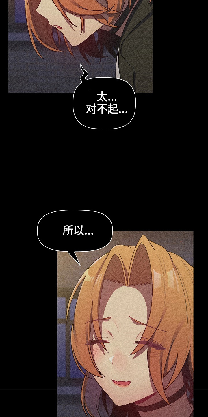 她们的秘密花园漫画漫画,第67章：不像话2图