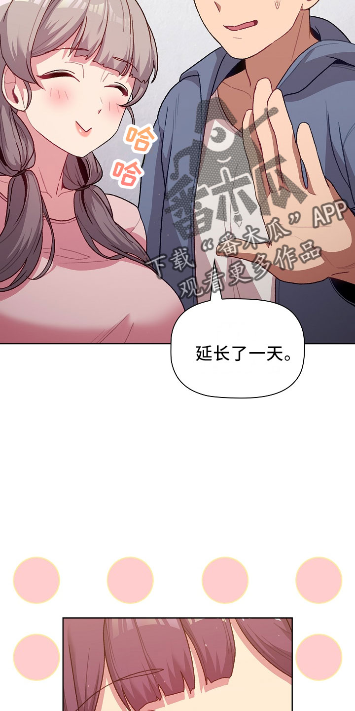 他们的安排漫画,第77章：低气压1图